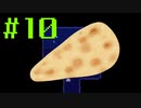 【Undertale】#10 コミュ障に降り注ぐ槍。完全初見のうるさい地底冒険【アンダーテール】