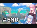 【World for Two】琴葉姉妹が世界を再生させる動画#END