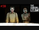 【The Sinking City】ラヴクラフトの世界で彷徨う #38