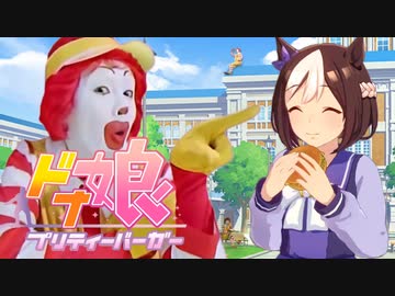 GIRLS' LEGEND M【ドナルド】