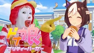 GIRLS' LEGEND M【ドナルド】
