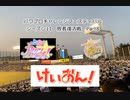 【PCFシーズン11・Fトーナメント】敗者復活Part8