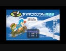 英雄伝説Ⅵ-空の軌跡the3rd-　ざっくりプレイ【Part08】