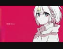 衛星少女 歌ってみた ver.yu-na*