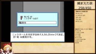 全種3体ずつ人形集めていく幻想人形演舞-ユメノカケラ-extend実況part10