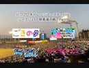 【PCFシーズン11・Fトーナメント】敗者復活Part9