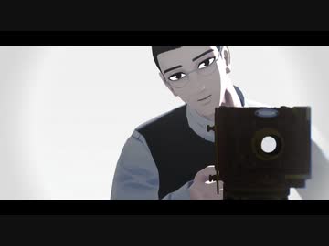 【金カムMMD】わたしの写真が灰になるまで