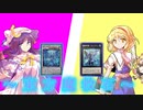 【東方】東方魔救石 第４話【遊戯王】 「まけんアリス」