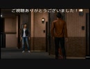 (ネタバレ注意)　邂逅「LOST JUDGMENT 裁かれざる記憶プレイ動画」part23