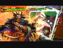 平凡な大戦日記[覇者]　魚屋淩統バラVS杜預バラ　part.248