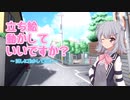 【YMM4】立ち絵動かしていいですか？【実験作】