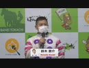 第44回ナナカマド賞 勝利騎手インタビュー