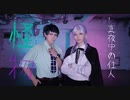 【A3!】真夜中の住人で　怪物踊ってみた【4周年】