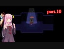 【UNDERTALE】うち、友達100人作るわ！ part.10