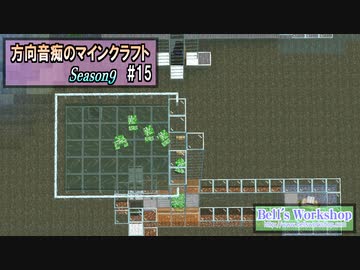 【Minecraft】 方向音痴のマインクラフト Season9 Part15 【ゆっくり実況】