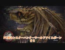 【PC MHWI】PC版モンスターハンターワールドアイスボーン #2【CeVIO実況】