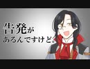 謎解きイベント後、新たなる○○犯を告発するシェリン【手描きにじさんじ】
