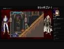 部長の 悪魔城ドラキュラX 月下の夜想曲【実況プレイ】その12