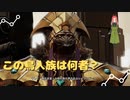 鳥人族とZDRの真実が明かされる時！！メトロイドドレッド第六幕【メトロイド】