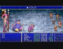 【実況】FF4　月に代わってお仕置き Part16