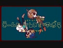【にじさんじ人力】ネームド･ケレスを呼ぼう【Oliver/Leos】