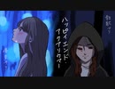 【UTAUカバー】ハッピイエンド・アクアリウマー  / 儚音サラ、勃歌マリfeat.玉響とうろく、重音テト