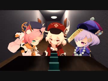 【原神MMD】一周年記念ドミノ大会