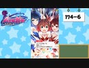 【独り言実況】可愛い女の子と戯れるバトルガールハイスクール・第６部【Part22】