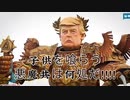 大和Ｑに告ぐ　ドニー