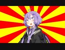#VOICEROIDクソダジャレ部　プリンセス