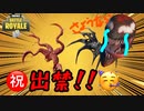 【フォートナイト】祝出禁！！平和なノーマルソロ再び！！【cevio + ゆっくり実況】