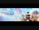 エターナルリンケージ サイトBGM