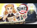 テレビアニメ「鬼滅の刃」無限列車編 次回予告第二話