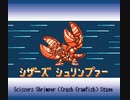 ロックマンX3 シザーズ・シュリンプァーステージをLSDjでGB風アレンジ