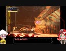 【METROID DREAD】ZDRを練り歩く その8