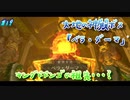 【実況】ゼルダの伝説 スカイウォードソード【初見】part19