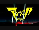 アンジール 歌ってみた
