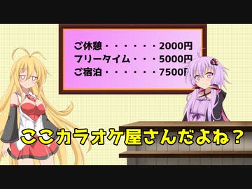 マキちゃんとカラオケ屋