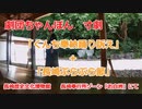 劇団ちゃんぽん　寸劇　「くんち奉納踊り訴え」「長崎ぶらぶら節」