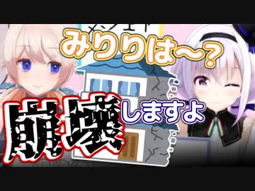 ピノ様のルームシェア展望に拗ねる七星みりり【みり愛たい】