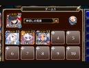 バット！　デューク！　バット！【千年戦争アイギス ケラ王子+ソラス+ちびスーシェン+フーリ】