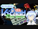 【Voiceroid実況】眠くても見れる！葵ちゃんの30秒動画【Among us編#9】