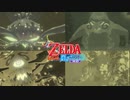 【ゼルダの伝説】夏だ！海だ！風タクだ！ #33