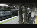 【電車でGO!!】晴れた日に庭園へ集う人達。【山手線2】