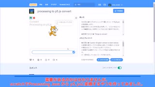 【Scratch】ProcessingからP5.jsに変換するやつ作ってみた