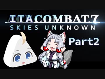 いたこんばっと７！∩(・ω・)∩Part2ですわ