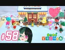 【 あつまれどうぶつの森 】 ♥²島開拓記録58【 Vtuber 】