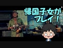 【FARCRY 6】帰国子女がファークライ6を実況プレイ！#3