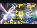 (ポケモン剣盾)カイオーガを潰せ！！　耐久型ルギアでTier１構築を叩き潰せ