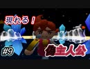 ［底の無い］ラクガキ王国２実況part9[コップ]